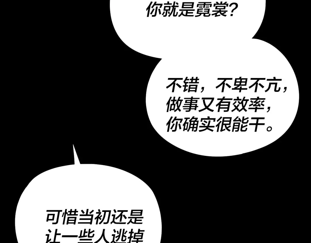 第247话 仙境·风祖转世 第20页