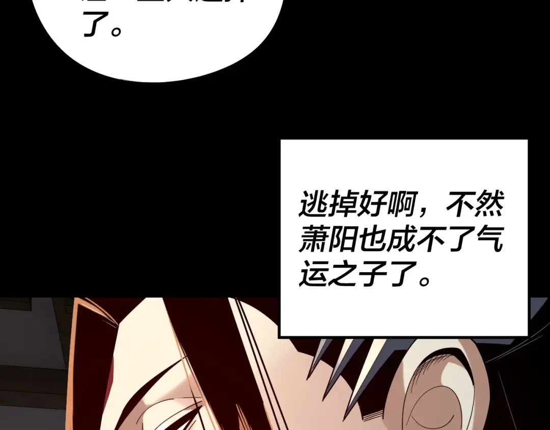 第247话 仙境·风祖转世 第21页