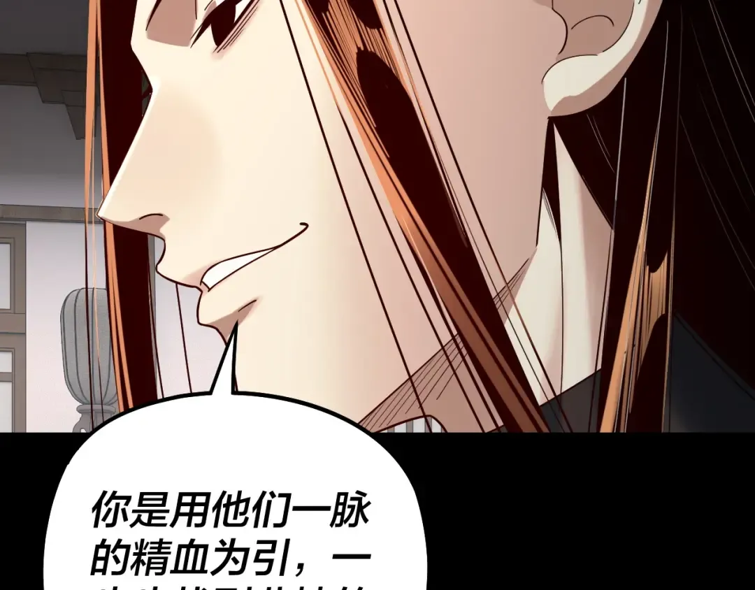 第247话 仙境·风祖转世 第22页