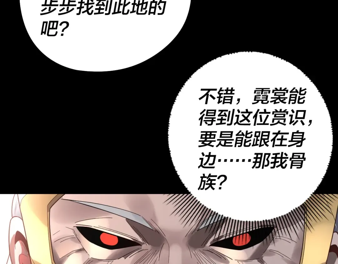 第247话 仙境·风祖转世 第23页