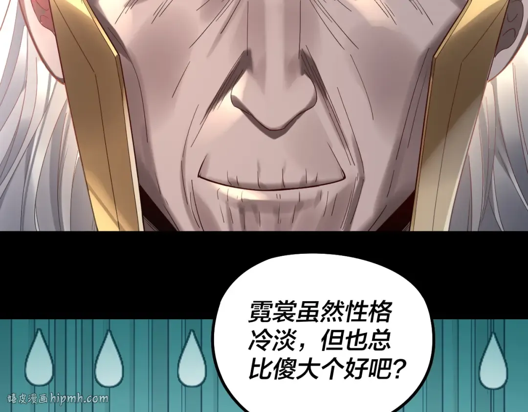 第247话 仙境·风祖转世 第24页