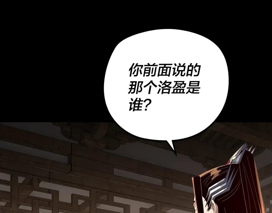 第247话 仙境·风祖转世 第26页