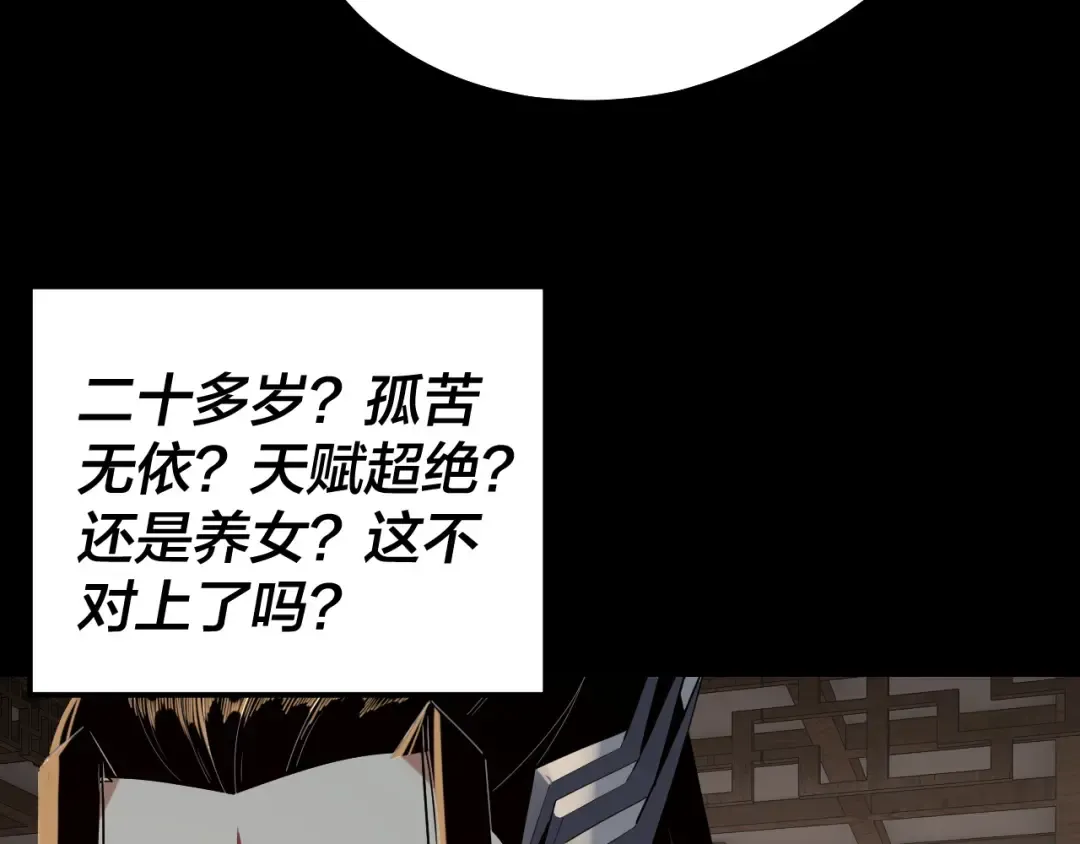 第247话 仙境·风祖转世 第29页