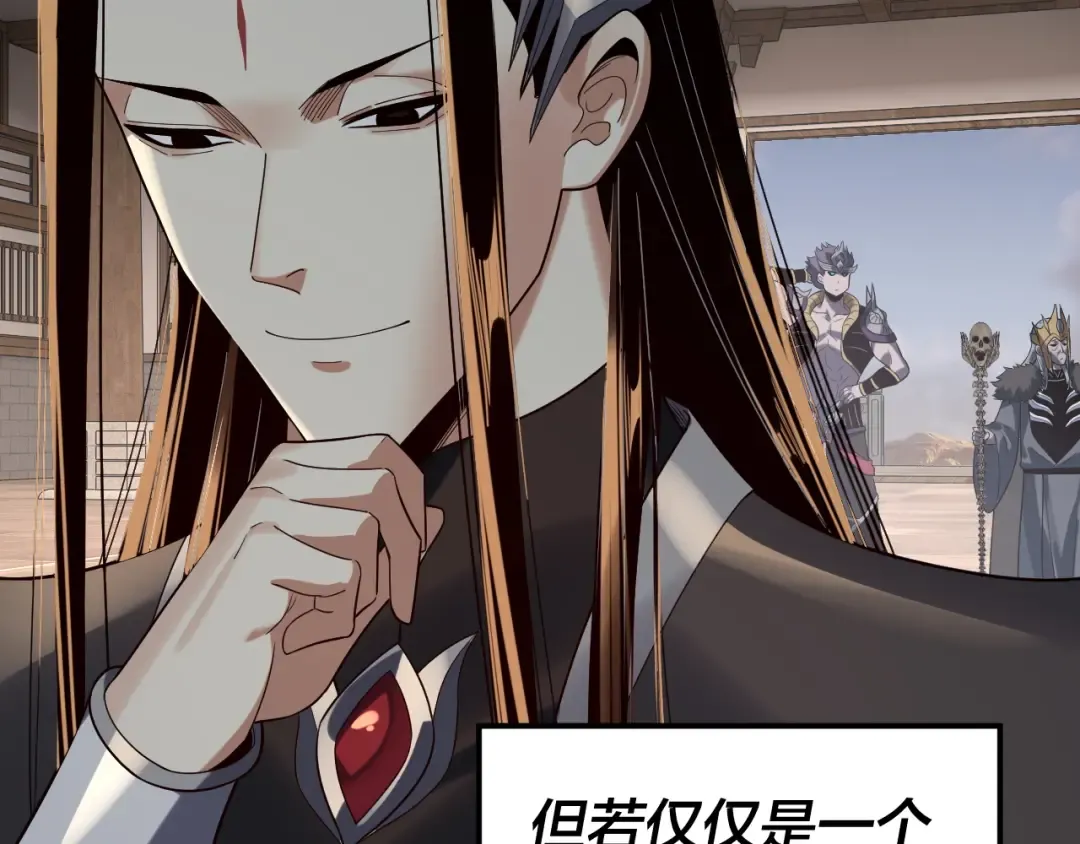 第247话 仙境·风祖转世 第30页