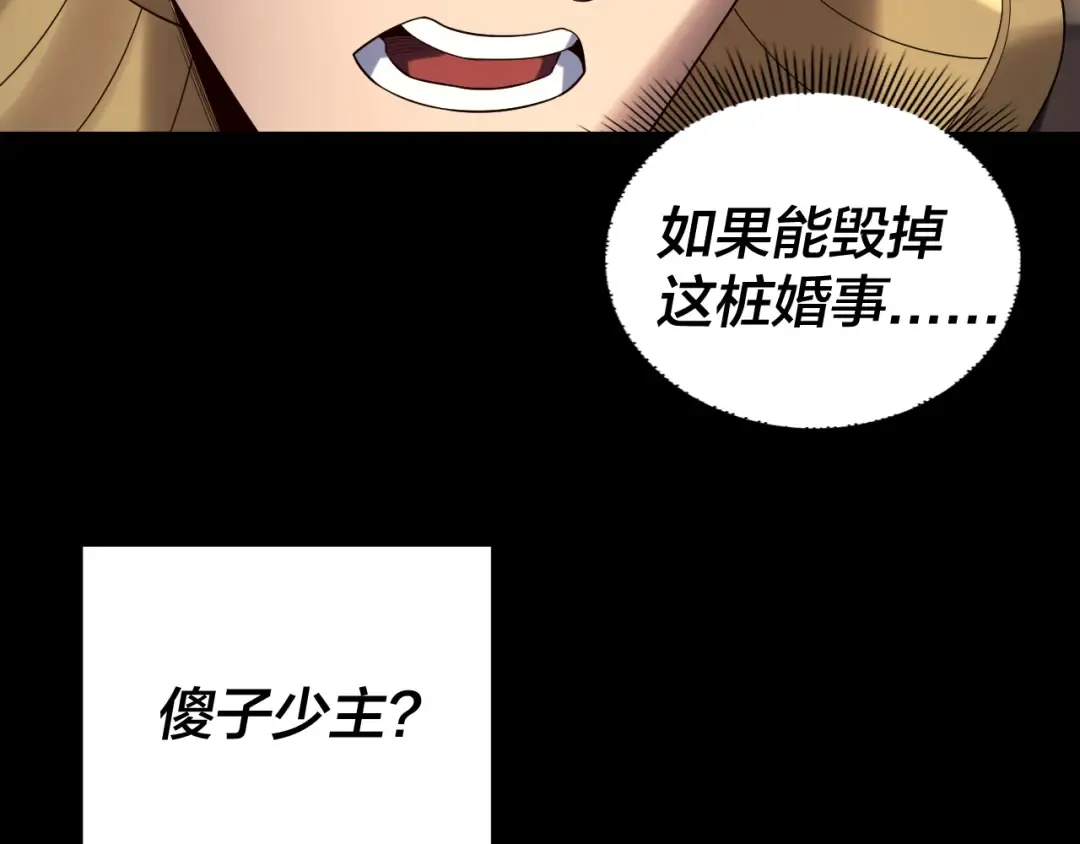 第247话 仙境·风祖转世 第33页