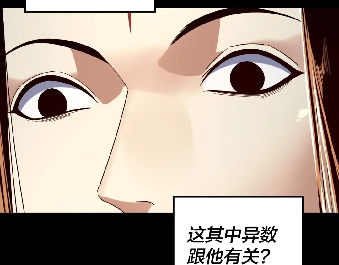 第247话 仙境·风祖转世 第34页