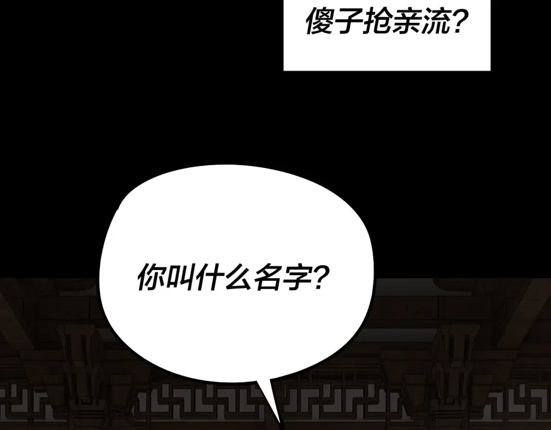 第247话 仙境·风祖转世 第35页
