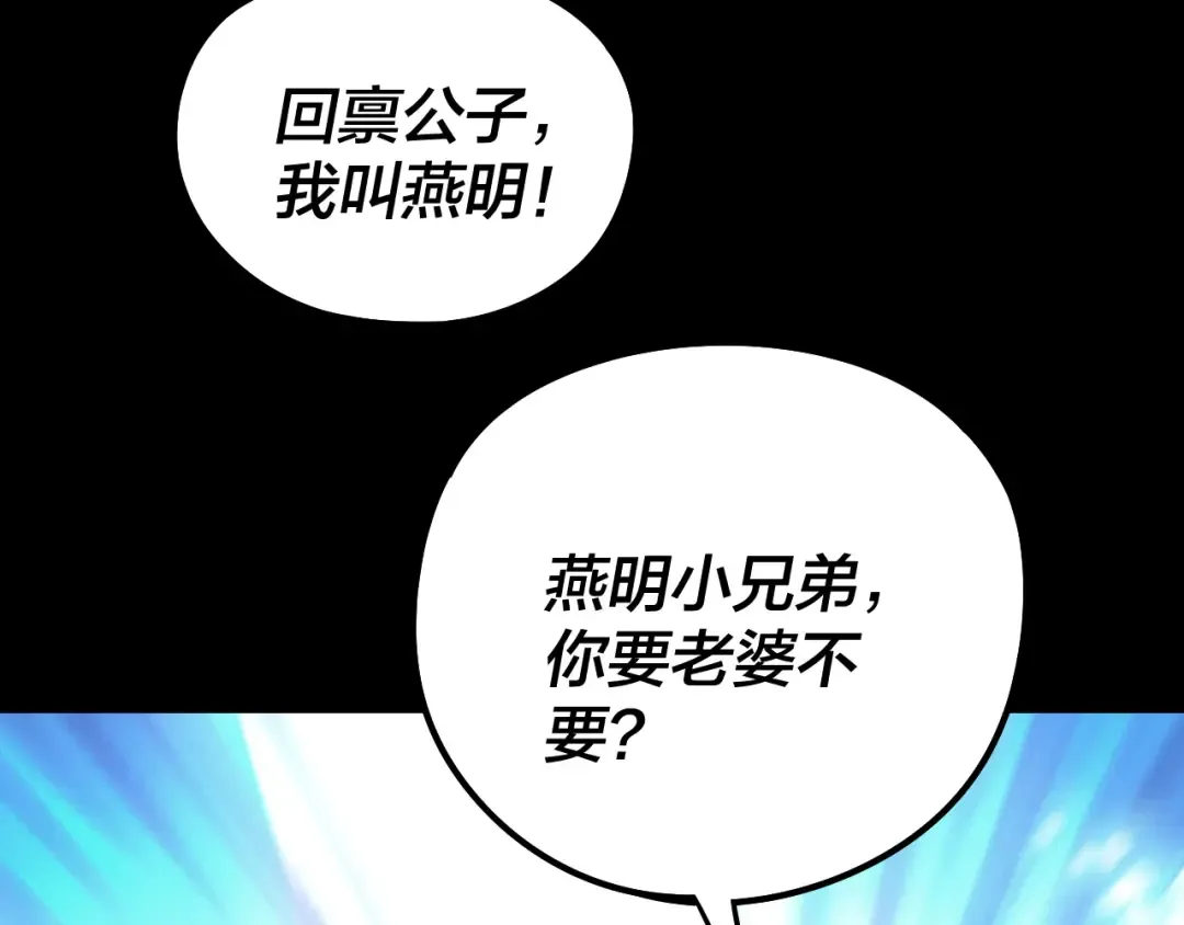 第247话 仙境·风祖转世 第37页