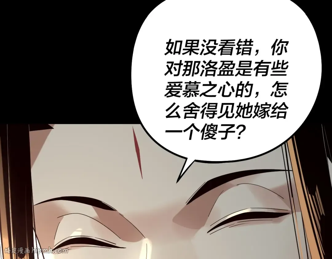 第247话 仙境·风祖转世 第40页