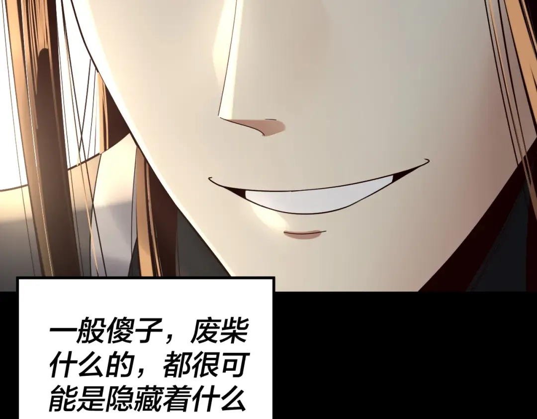 第247话 仙境·风祖转世 第41页