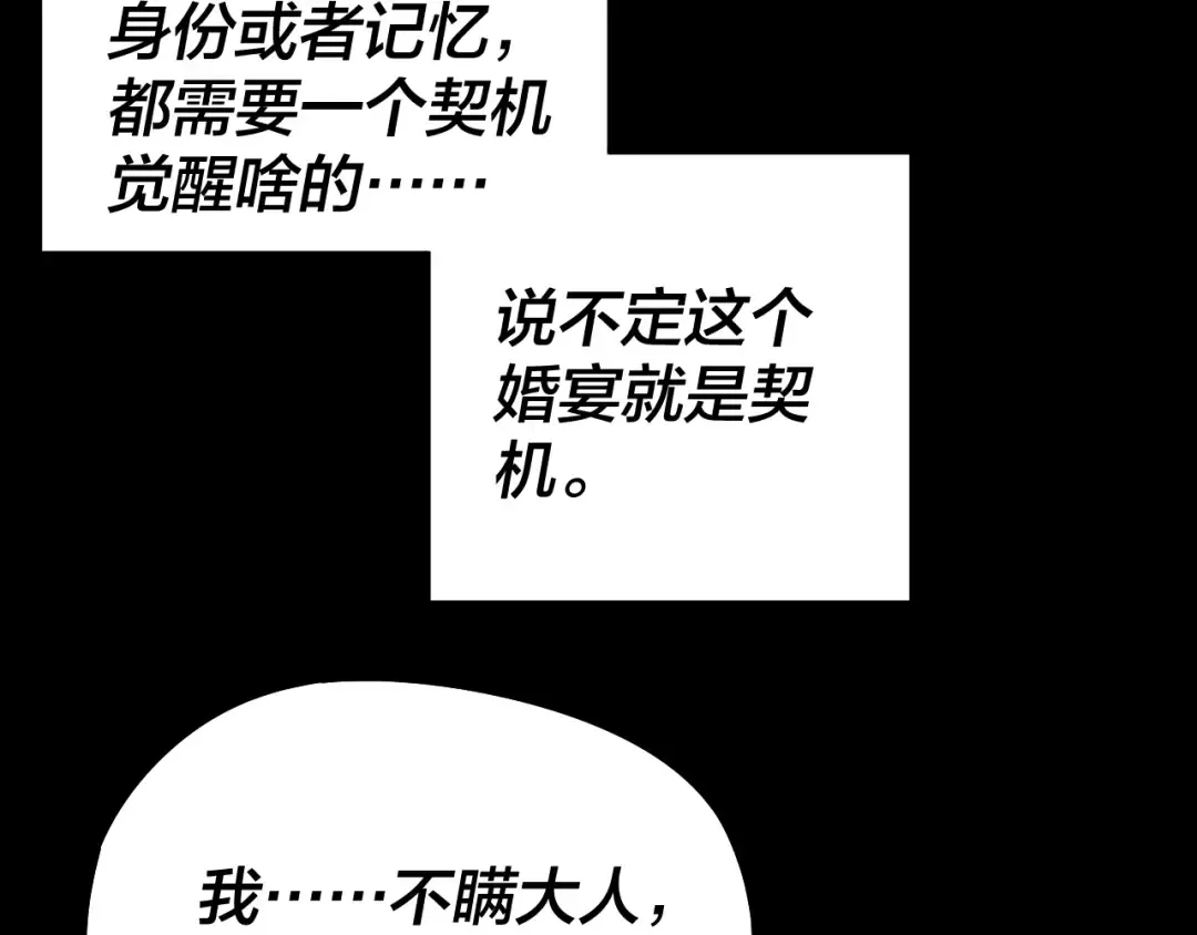 第247话 仙境·风祖转世 第42页