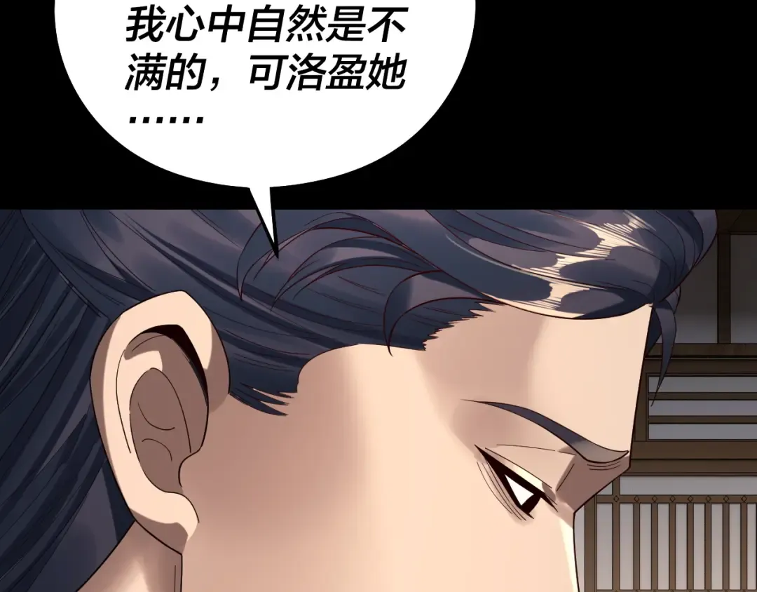 第247话 仙境·风祖转世 第43页