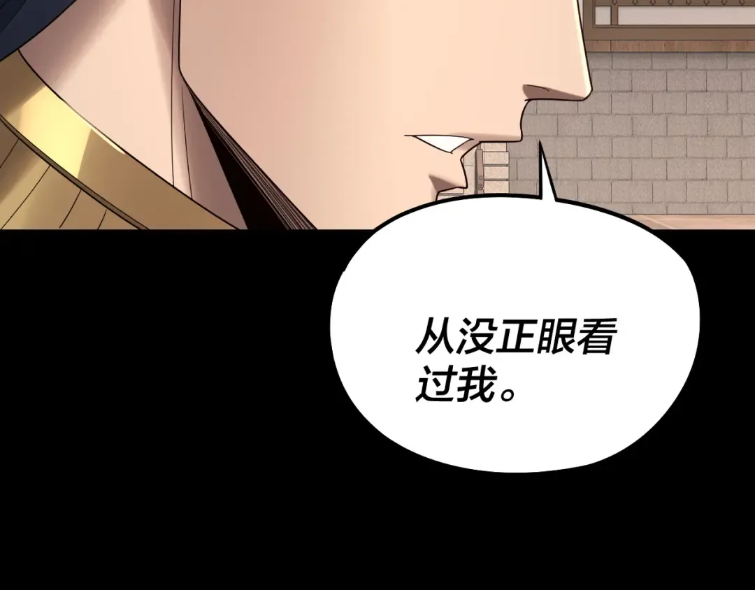 第247话 仙境·风祖转世 第44页