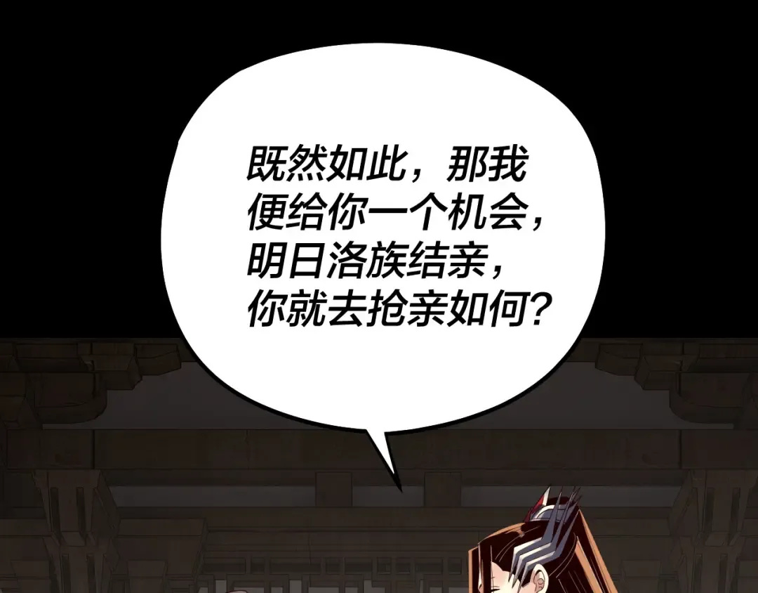 第247话 仙境·风祖转世 第46页