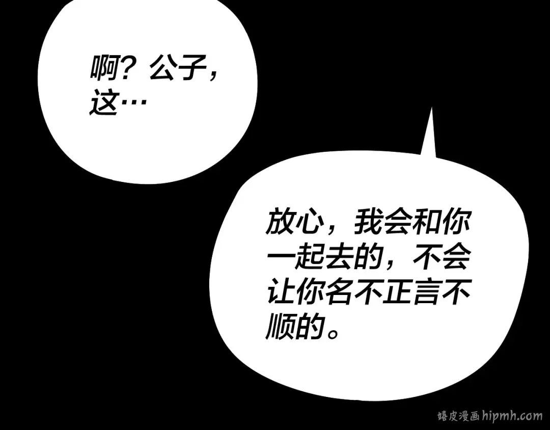 第247话 仙境·风祖转世 第48页
