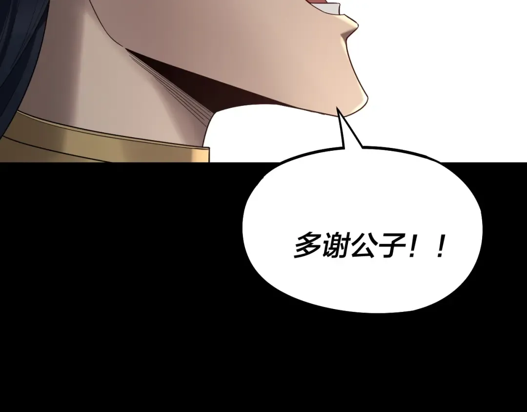 第247话 仙境·风祖转世 第50页