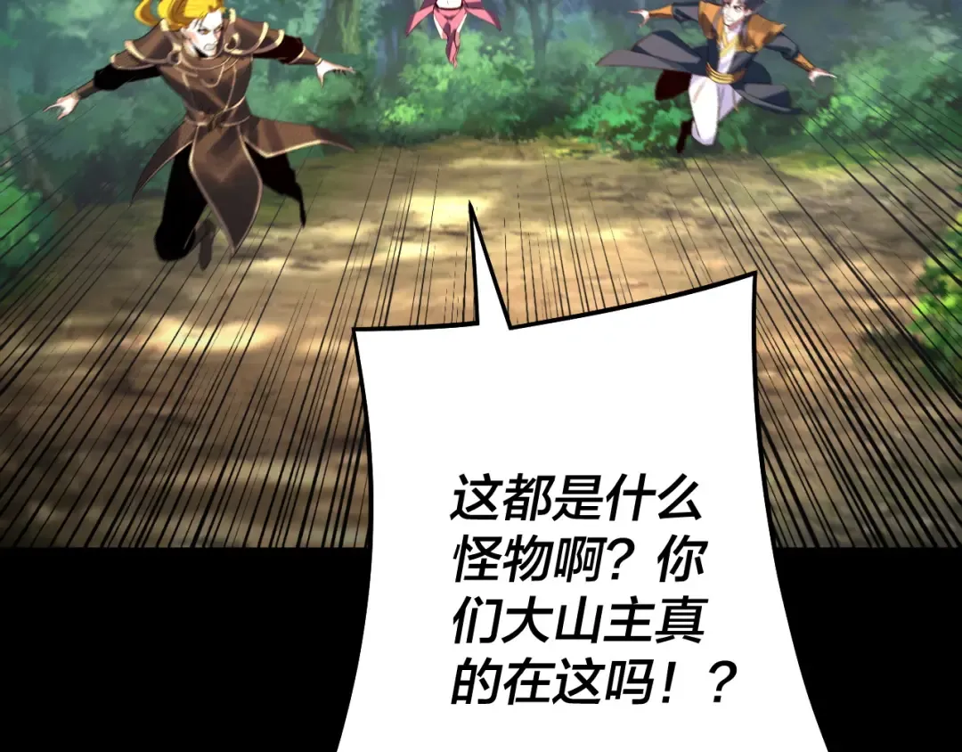 第247话 仙境·风祖转世 第53页