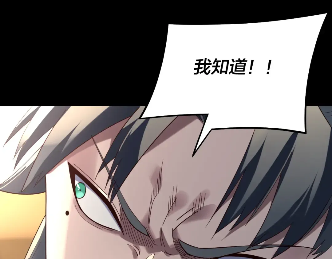 第247话 仙境·风祖转世 第59页