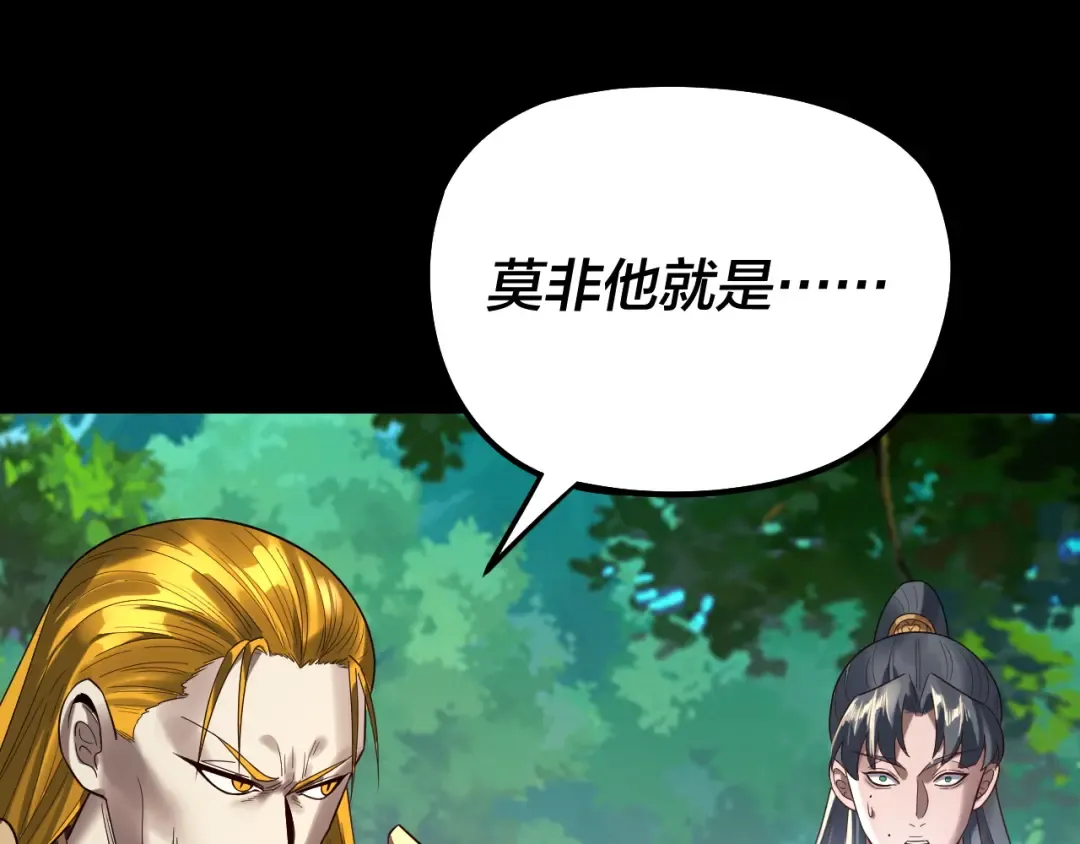 第247话 仙境·风祖转世 第66页