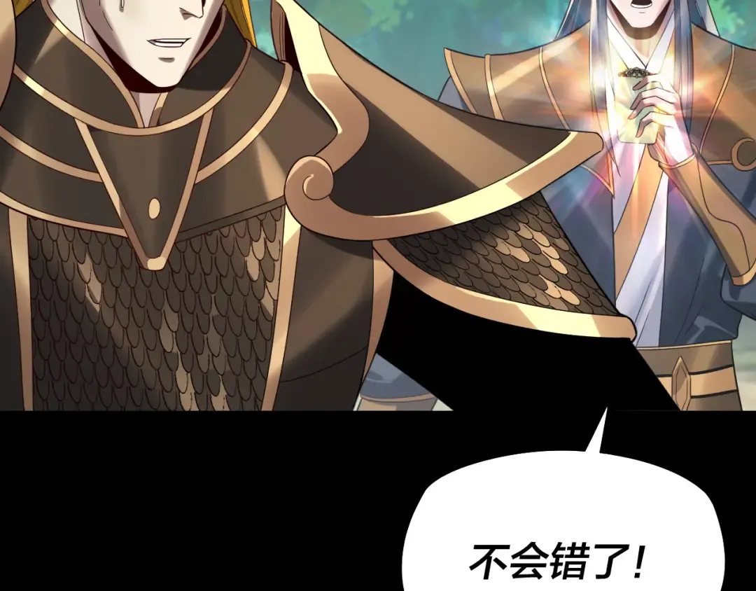 第247话 仙境·风祖转世 第67页