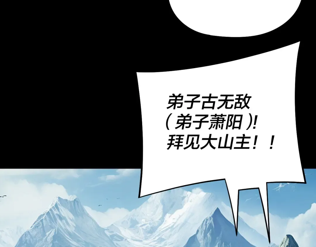 第247话 仙境·风祖转世 第68页