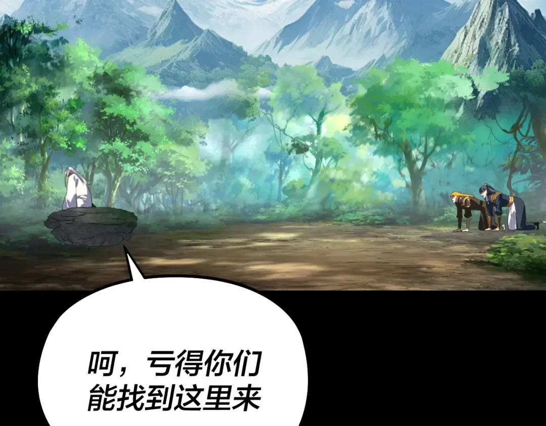 第247话 仙境·风祖转世 第69页