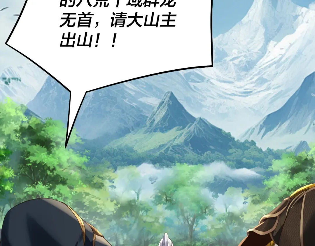 第247话 仙境·风祖转世 第71页