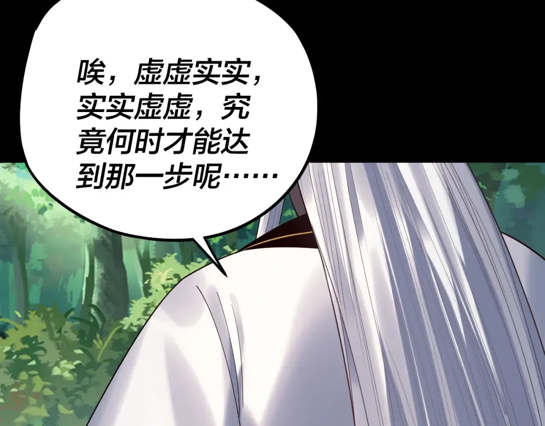 第247话 仙境·风祖转世 第73页