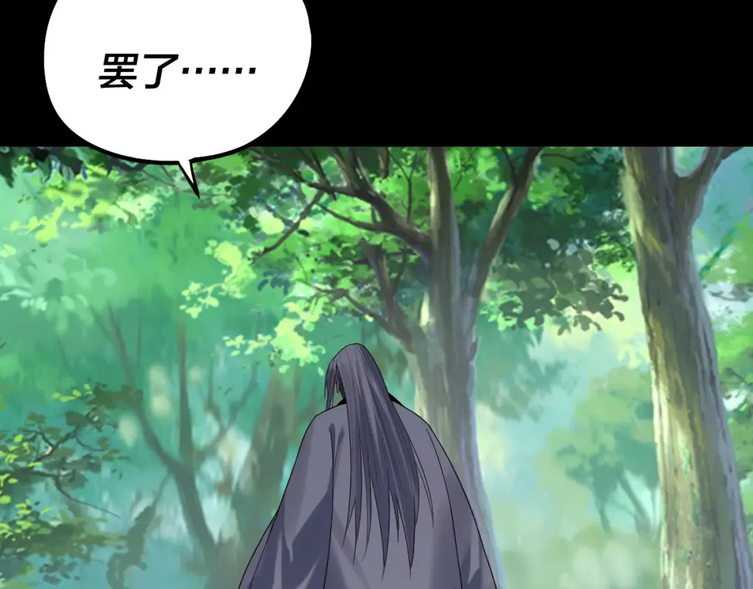 第247话 仙境·风祖转世 第77页
