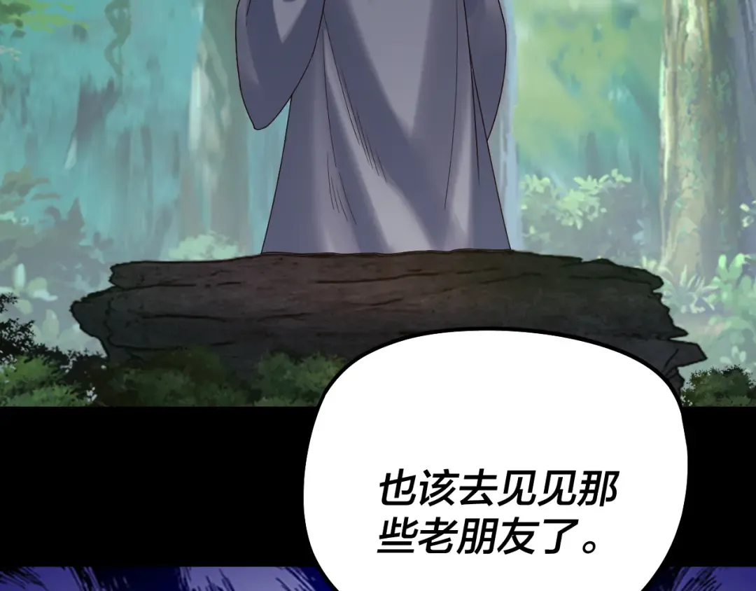 第247话 仙境·风祖转世 第78页