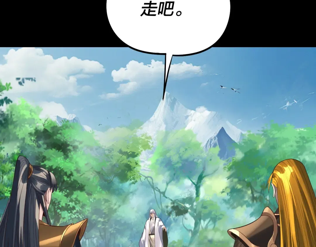 第247话 仙境·风祖转世 第83页