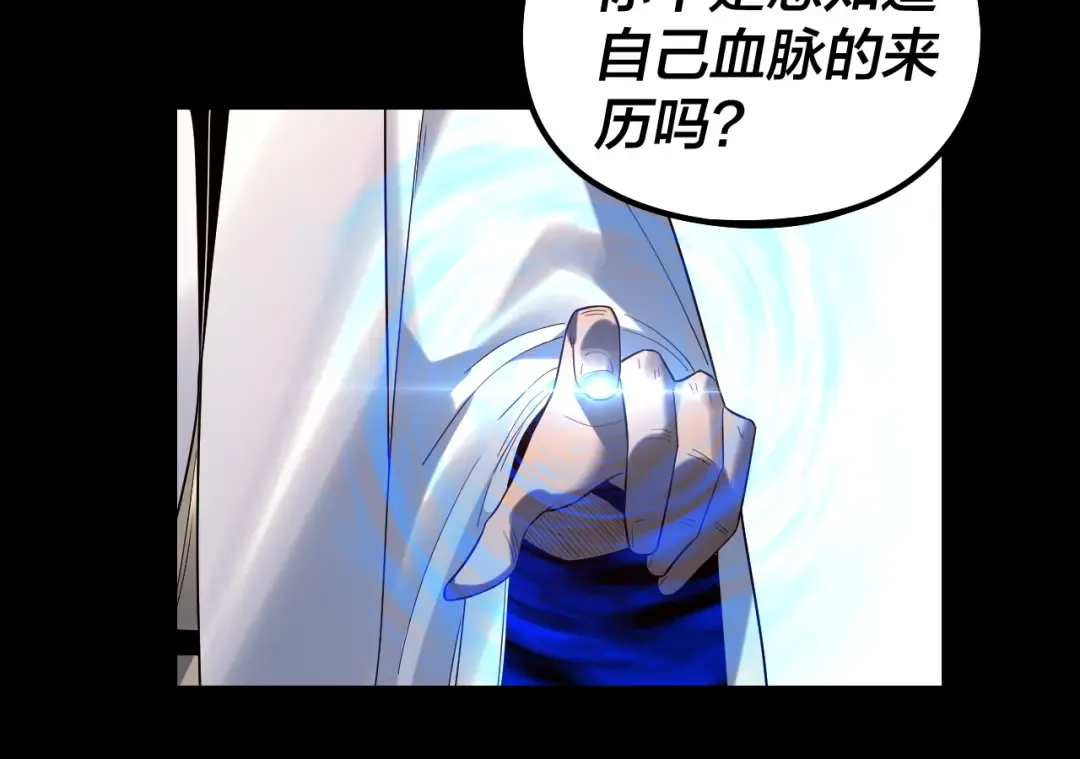 第247话 仙境·风祖转世 第85页