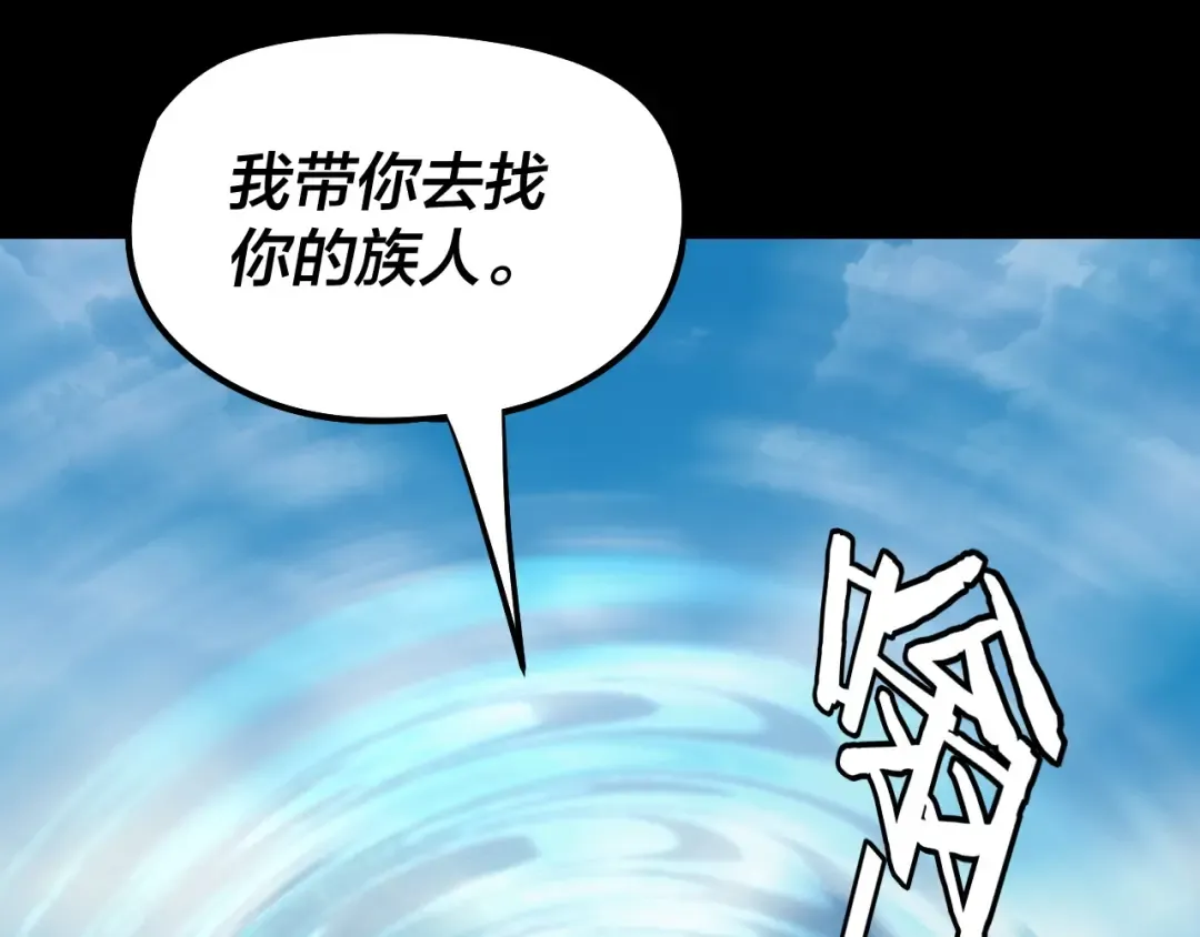 第247话 仙境·风祖转世 第86页