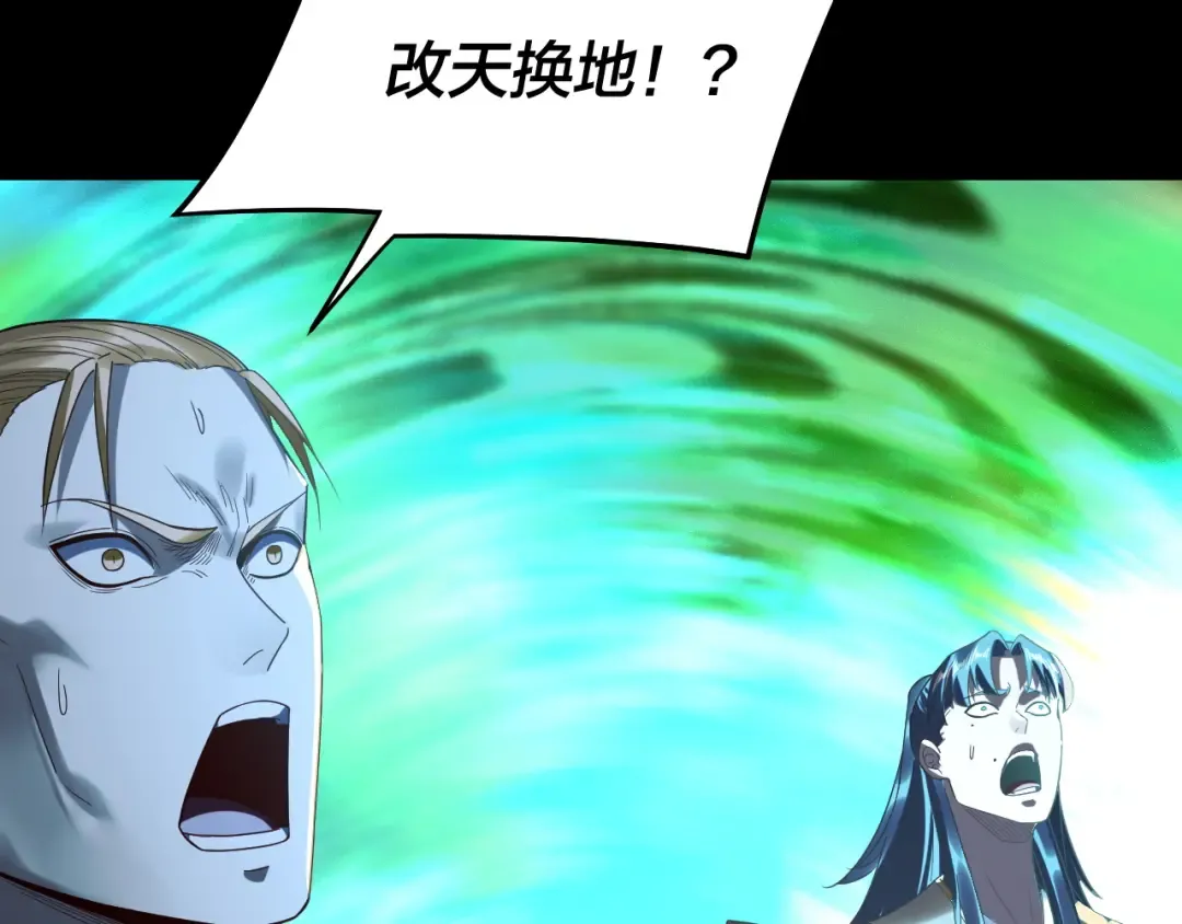 第247话 仙境·风祖转世 第89页