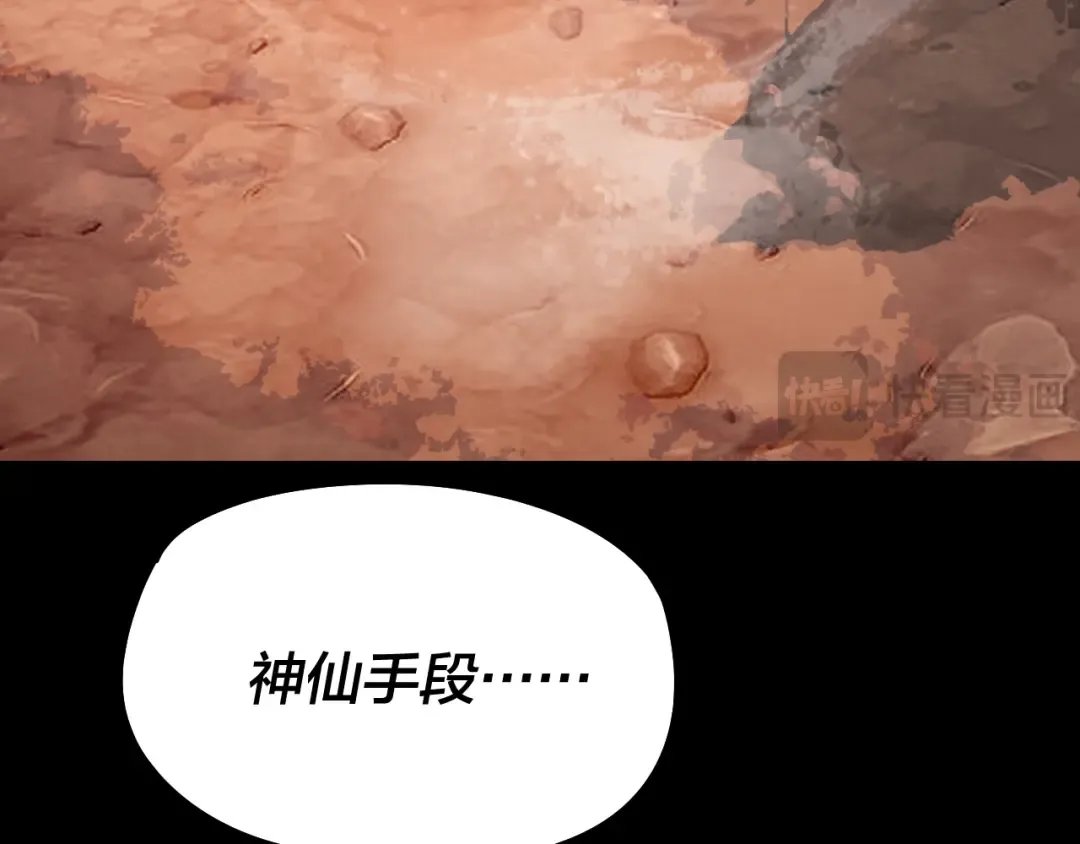 第247话 仙境·风祖转世 第93页