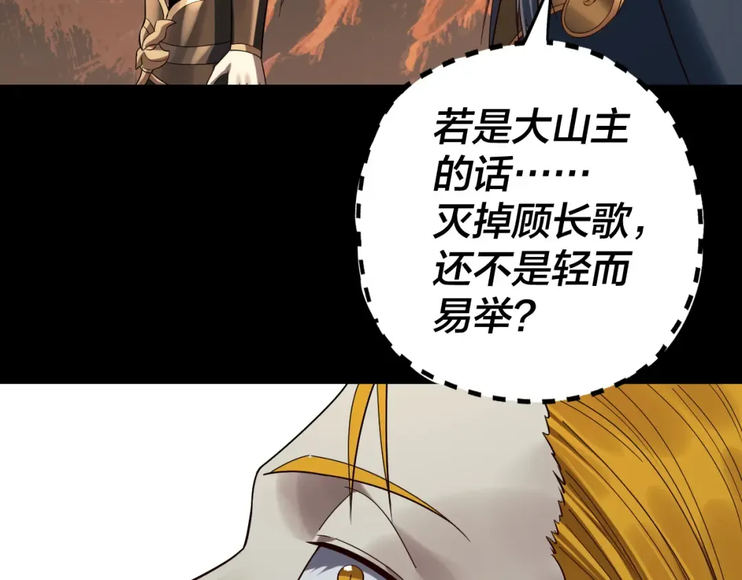 第247话 仙境·风祖转世 第95页