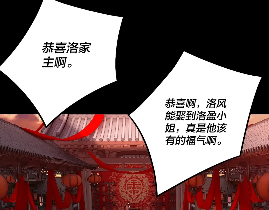 第247话 仙境·风祖转世 第97页