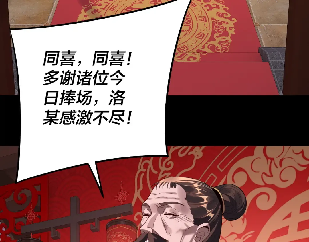 第247话 仙境·风祖转世 第99页