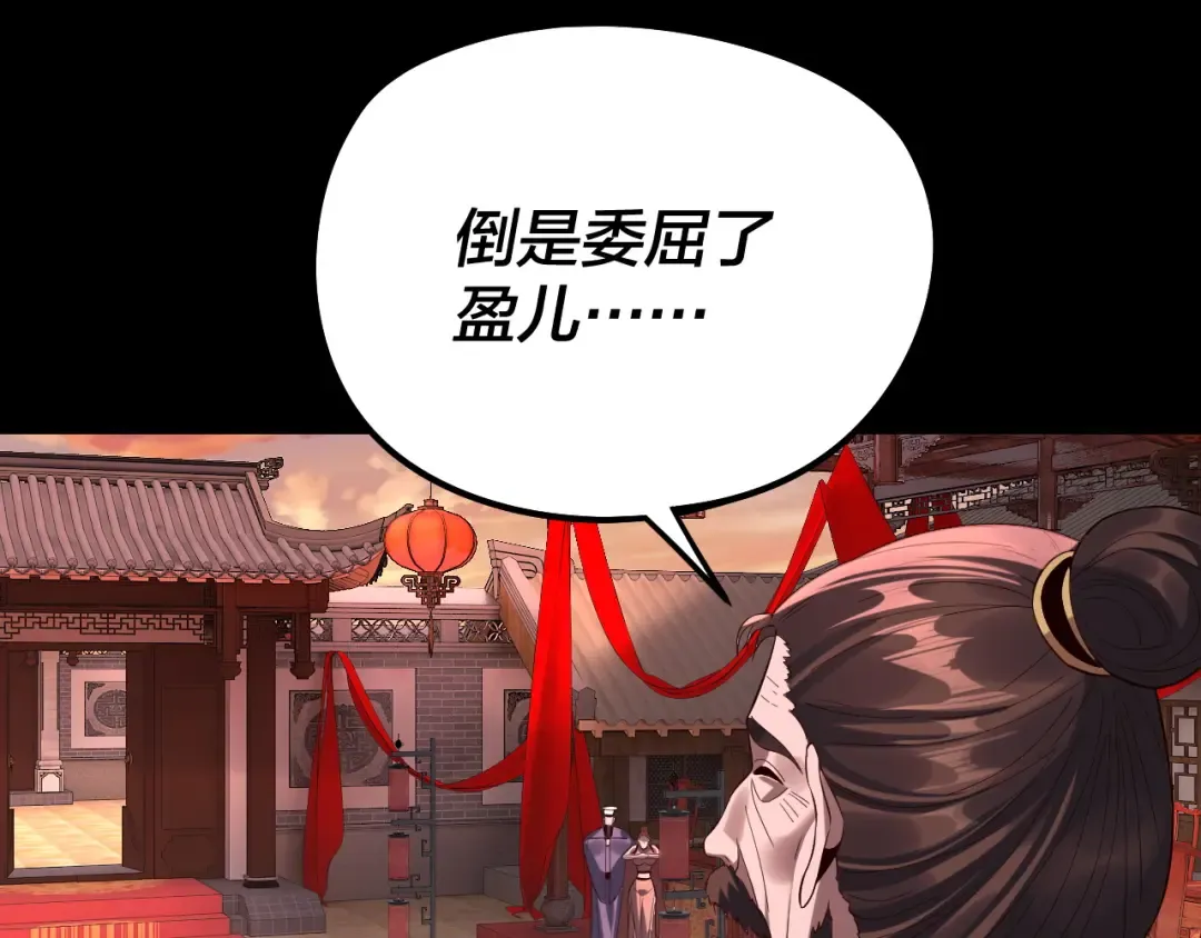 第247话 仙境·风祖转世 第101页