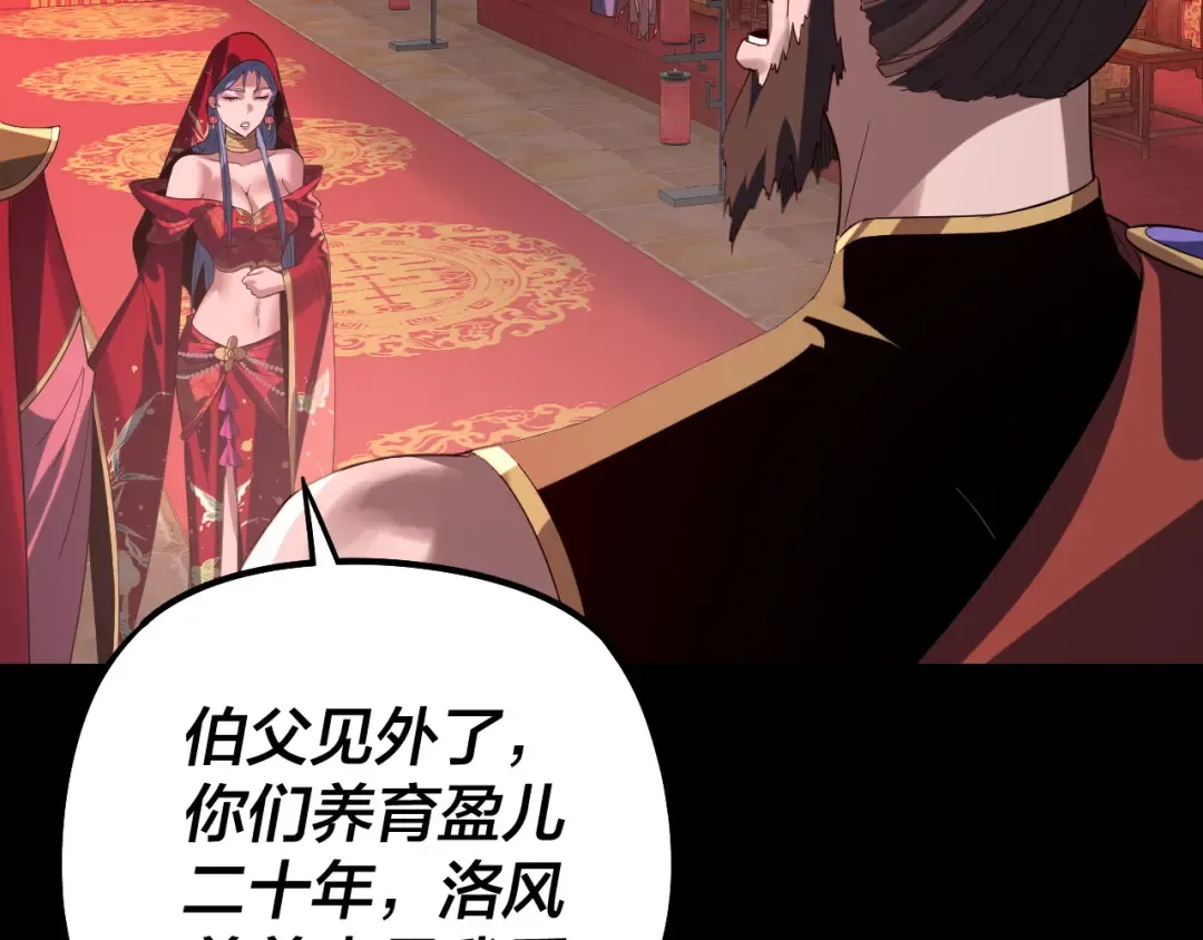 第247话 仙境·风祖转世 第102页