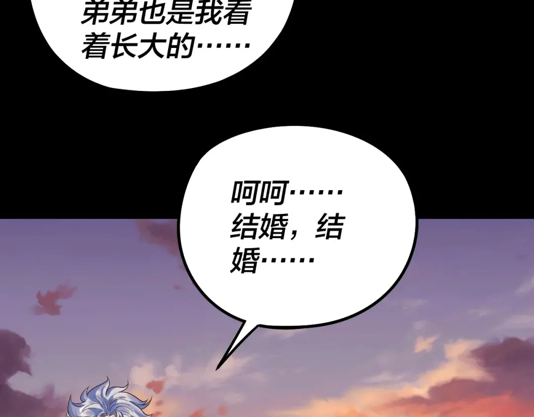 第247话 仙境·风祖转世 第103页