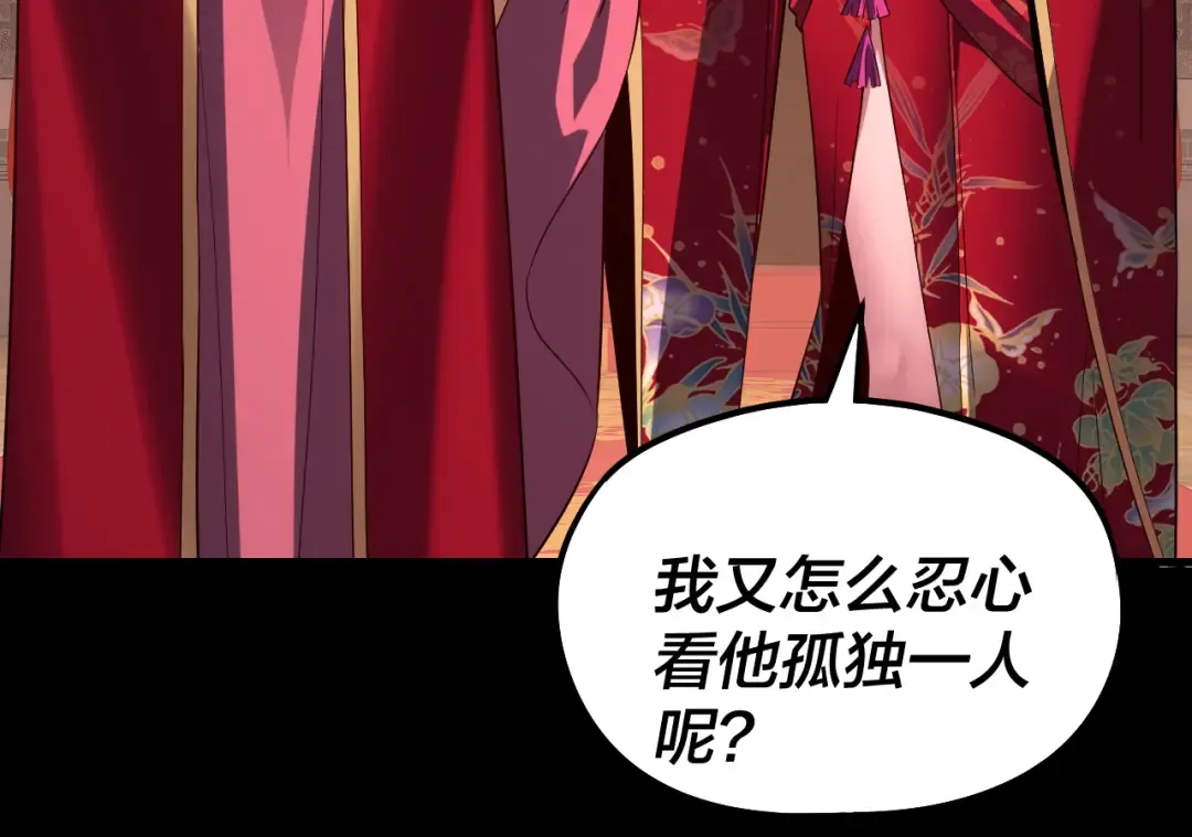 第247话 仙境·风祖转世 第105页