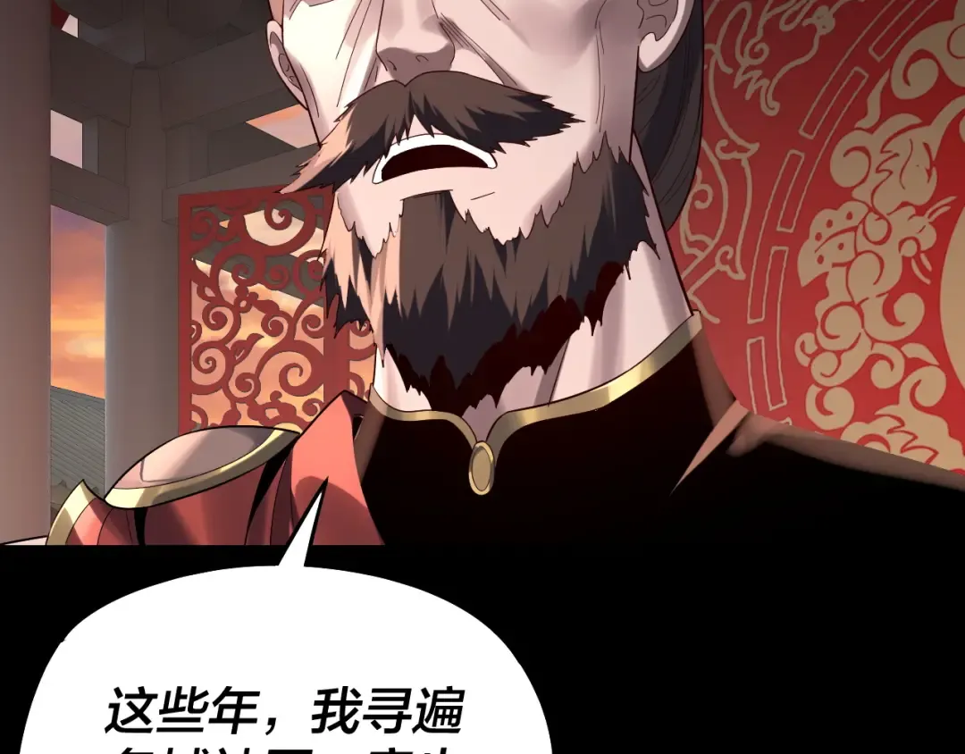 第247话 仙境·风祖转世 第107页