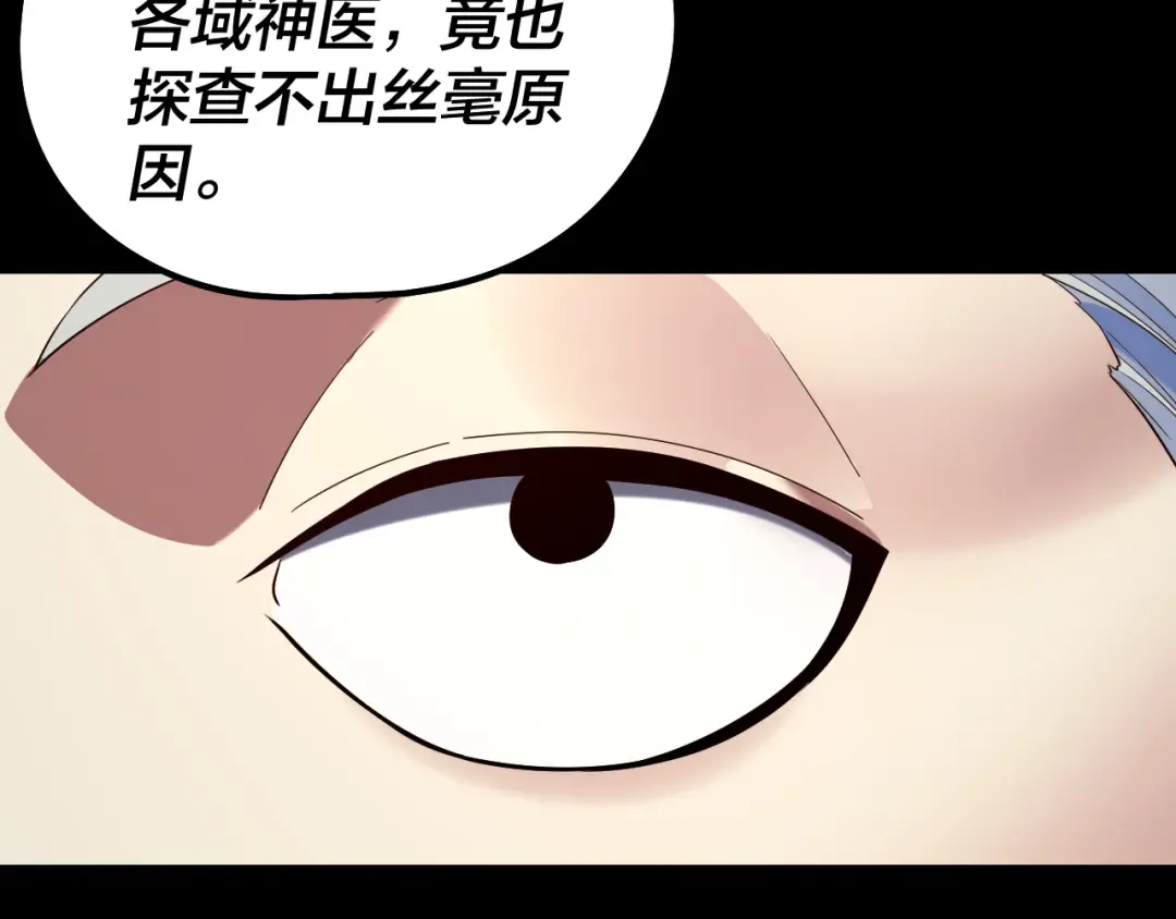 第247话 仙境·风祖转世 第108页