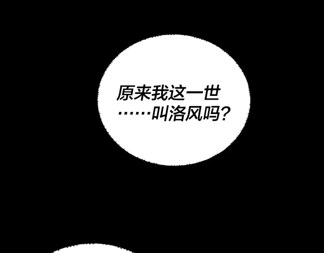第247话 仙境·风祖转世 第110页