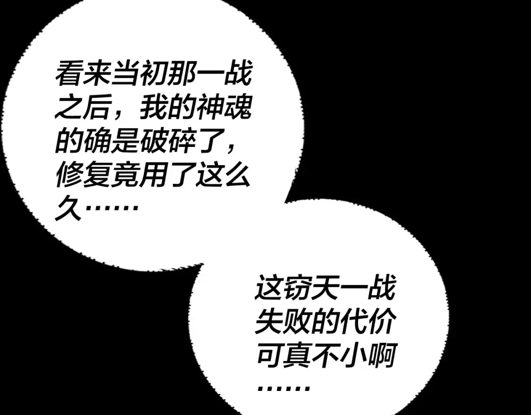 第247话 仙境·风祖转世 第111页