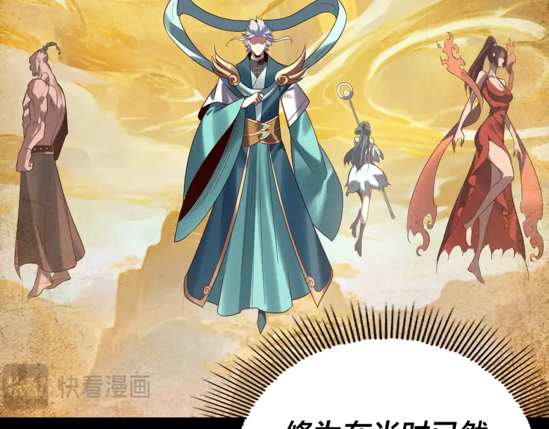 第247话 仙境·风祖转世 第113页