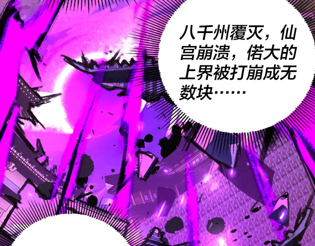 第247话 仙境·风祖转世 第115页