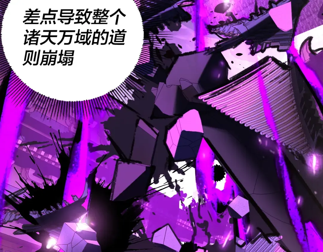第247话 仙境·风祖转世 第116页