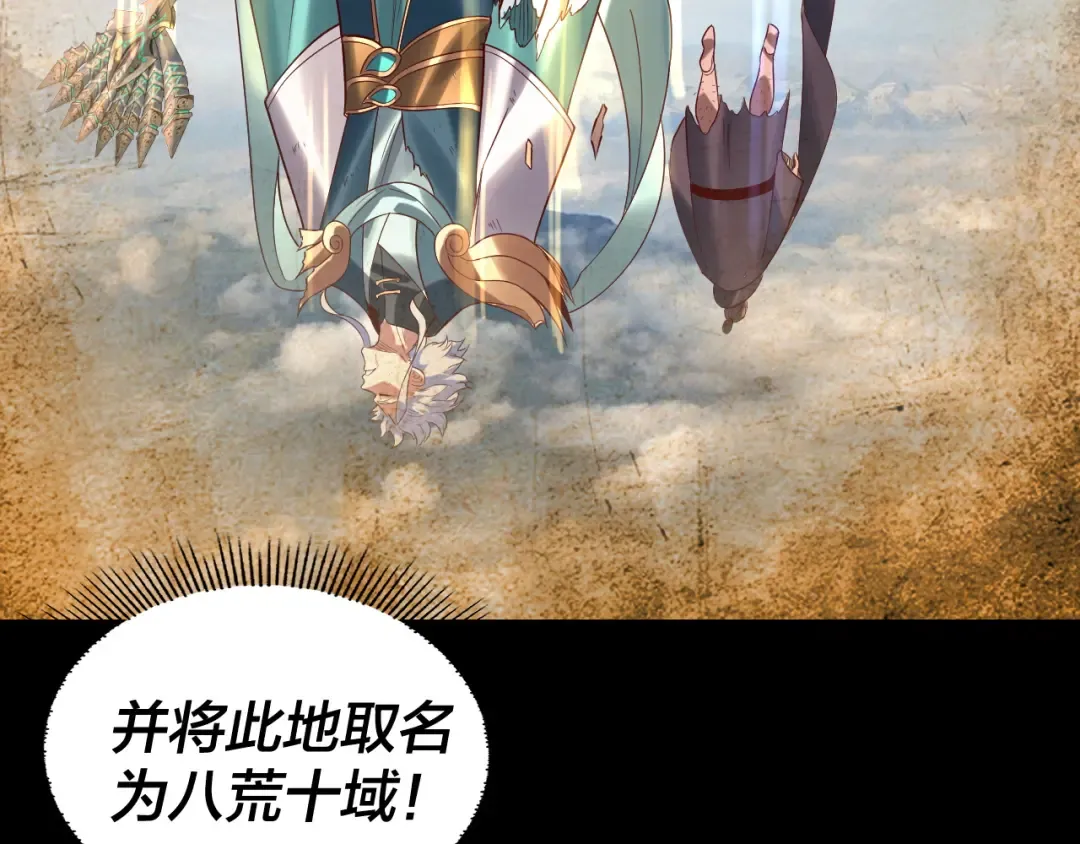 第247话 仙境·风祖转世 第123页